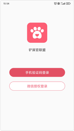 铲屎官联盟app官方版图1