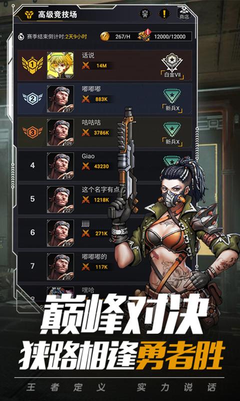 末日指挥官手游图片2