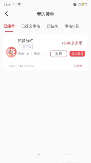 逗牛赚多多app图3