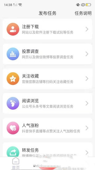 逗牛赚多多app图片1