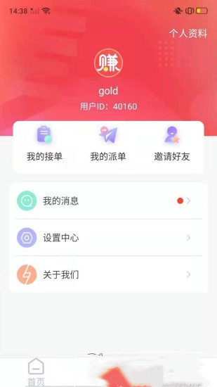 逗牛赚多多app图2