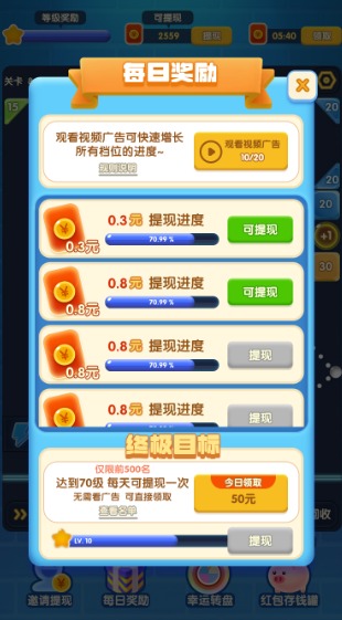 一起打砖块赚钱游戏领红包版图3