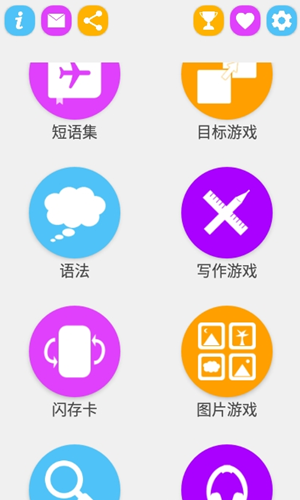 学韩语说韩语app图1