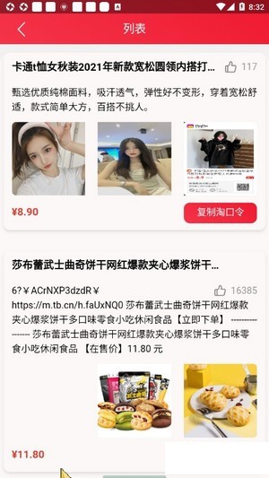 三郎优选app图2