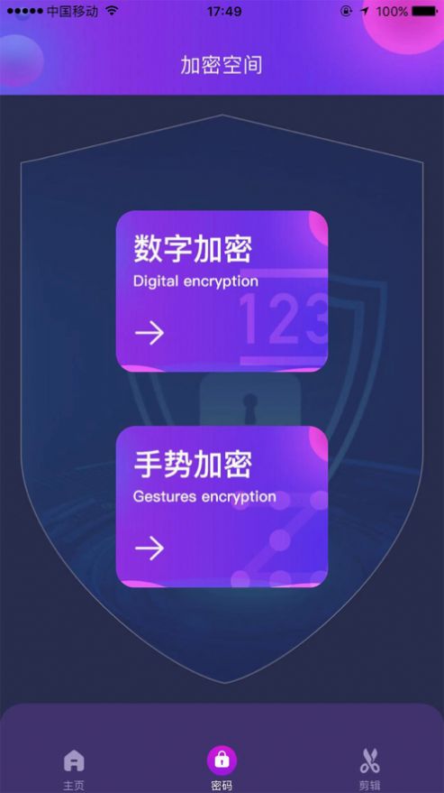 椰果剪辑APP官网版图2