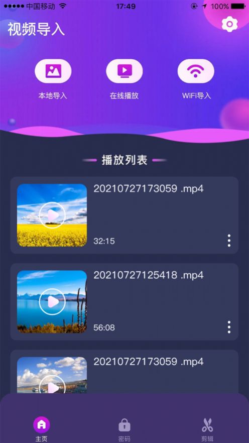 椰果剪辑APP官网版图1