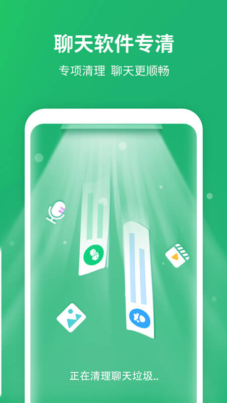 快清理大师app图2