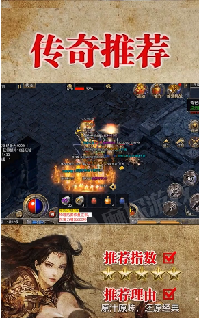怒火合击手游官方安卓版图2