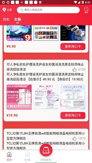 三郎优选app图片1
