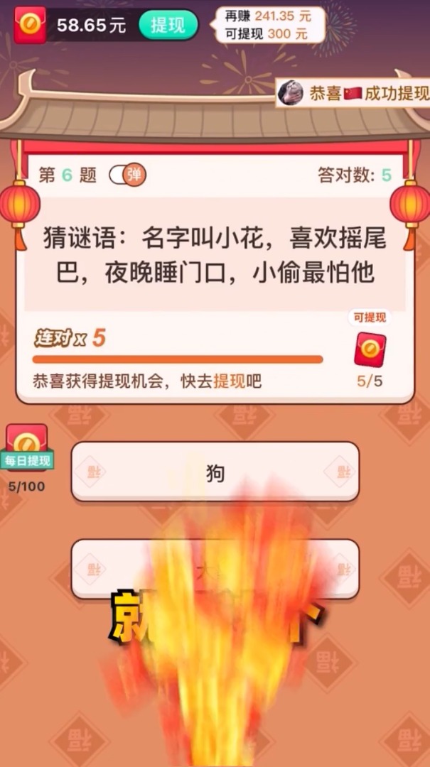 答题大英雄赚钱游戏红包版图1