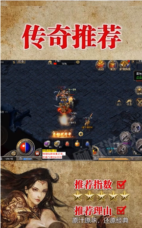 怒火合击手游官方安卓版图3