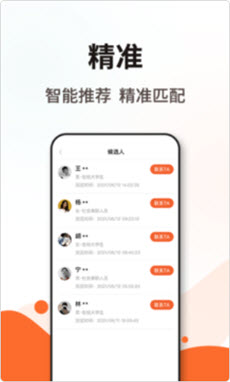 淘米乐兼职商户版app图片1