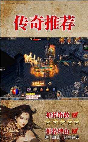 怒火合击手游官方安卓版图1