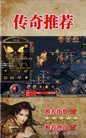 怒火合击手游图片1