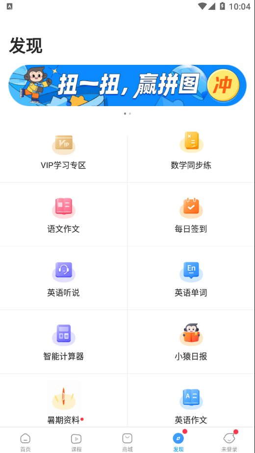 小猿答疑app官方版图1