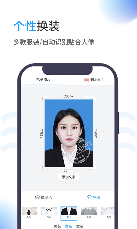 在线证件照app图片1