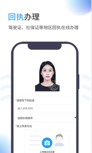 在线证件照app手机版图1