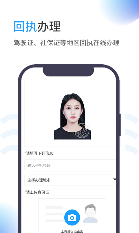 在线证件照app手机版图2