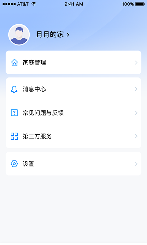 爱星云app官方版图2