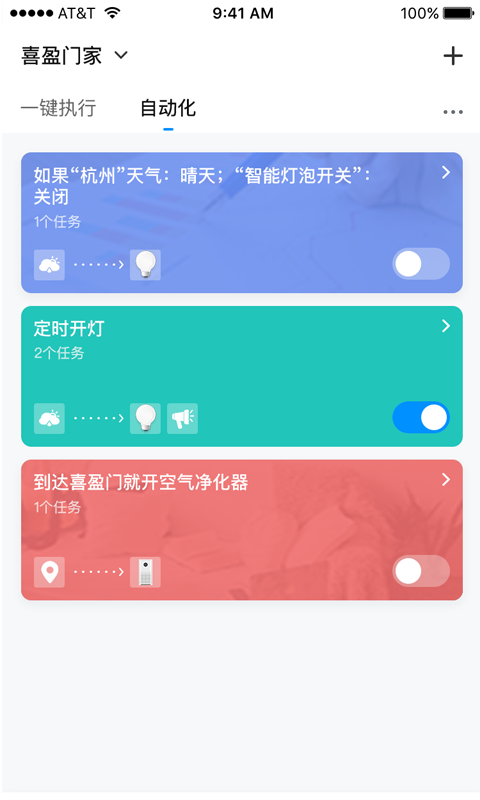 爱星云app官方版图3