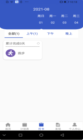 自由随笔app手机版图2