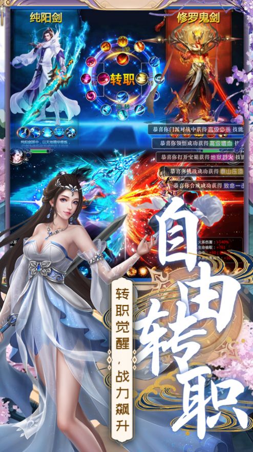 绝世神王仙侠修仙手游官网版图2