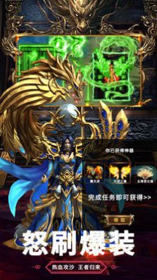 良心合击1.80手游图2