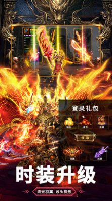 良心合击1.80手游图片1