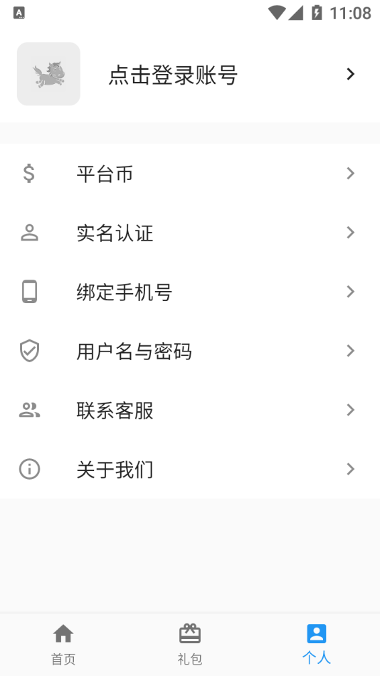 嘿马游戏盒app手机版图1