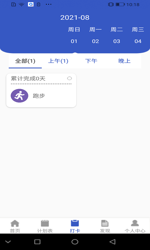 自由随笔app手机版图3