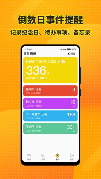 梦幻桌面小组件app图1