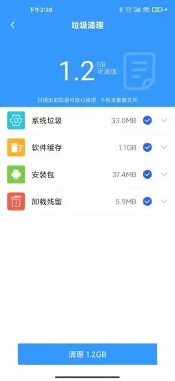 超级充电得宝app图2