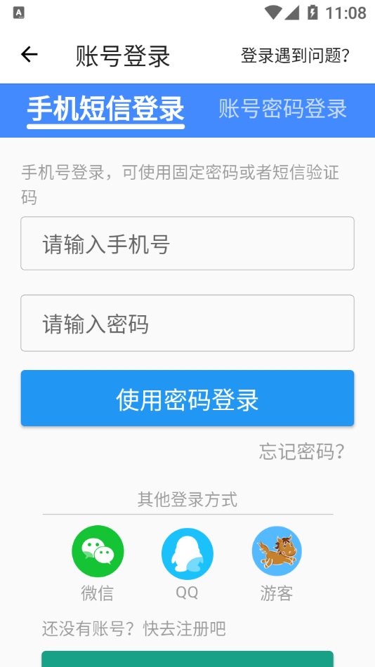 嘿马游戏盒app手机版图2