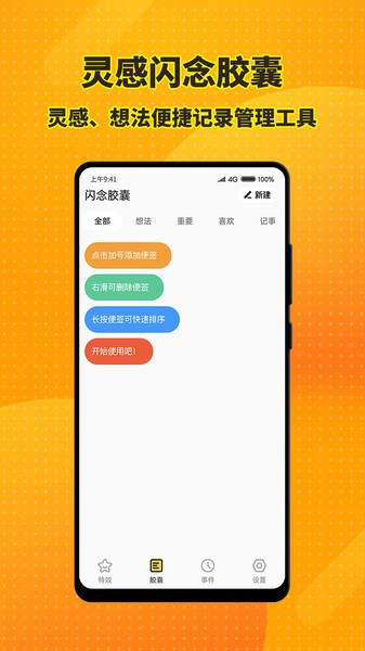 梦幻桌面小组件app图3