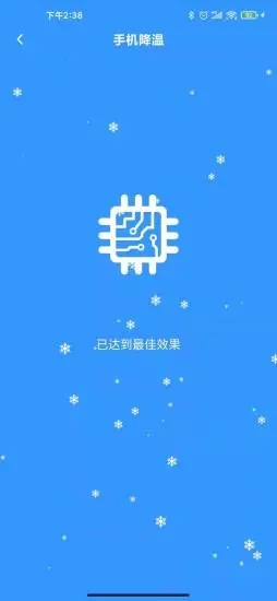 超级充电得宝app图片1