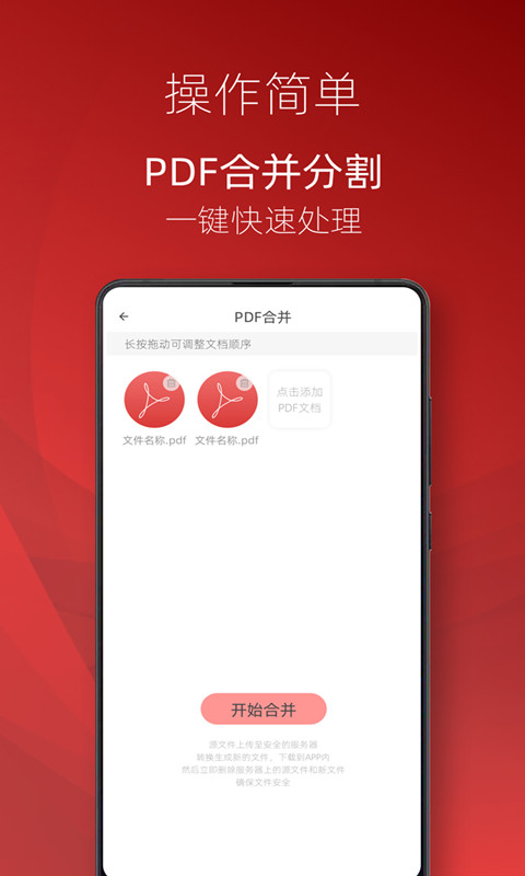 弘博PDF阅读器app官方版图3