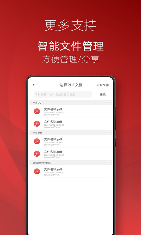 弘博PDF阅读器app图片1