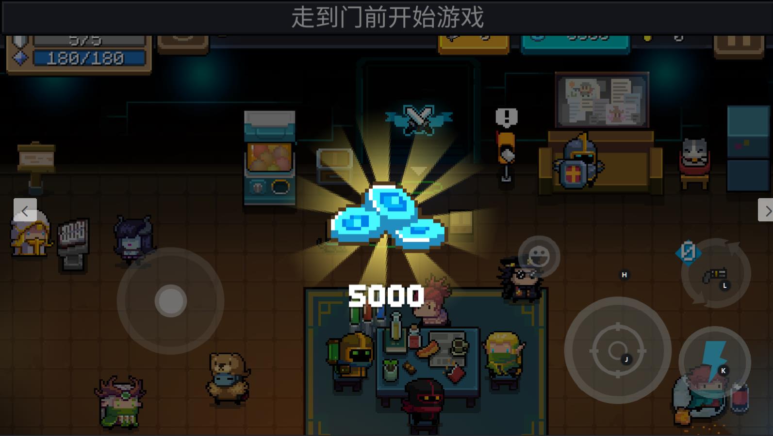 元气骑士3.2.6版图片1