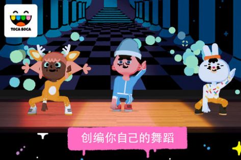 toca dance游戏苹果版图1