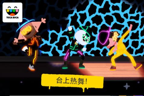 toca dance游戏苹果版图3