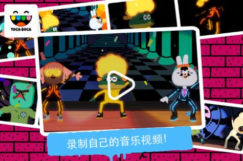 toca dance苹果版图片2