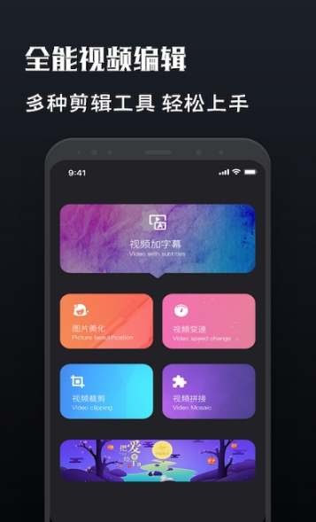 Motion视频制作app官方版图2