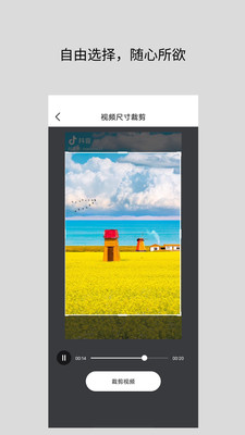 道简视频组件工具app官方版图2