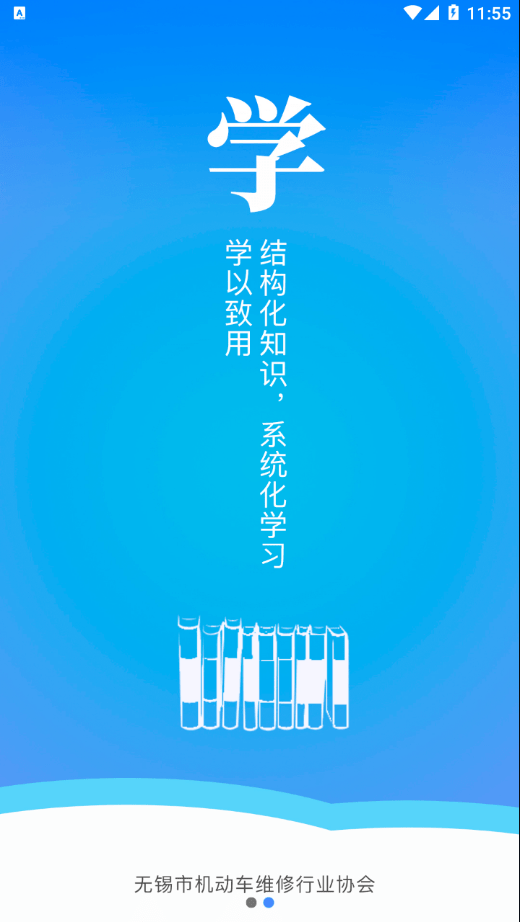 技能口袋学院app图2