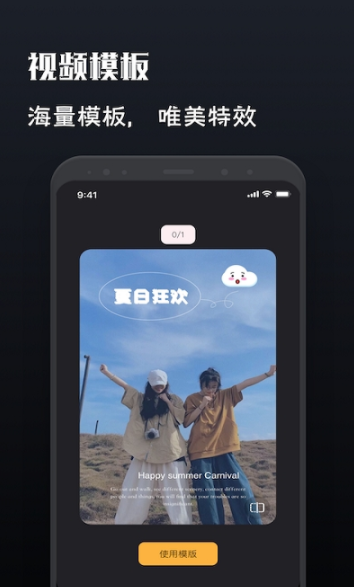 Motion视频制作app官方版图3