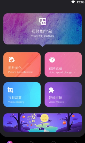 Motion视频制作app官方版图1