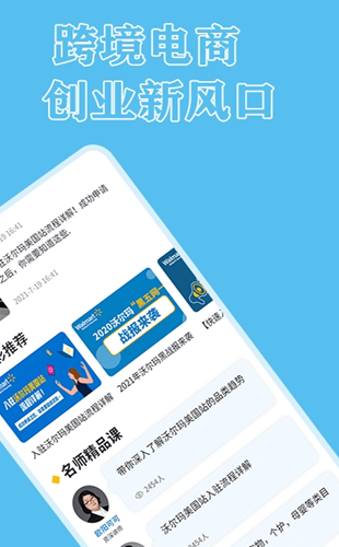 walmart电商app图2