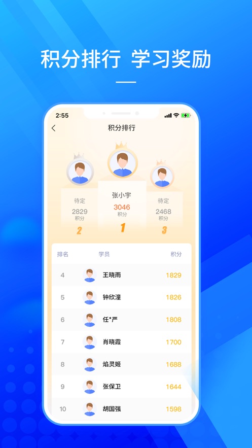 仲泰安全学习app图片1