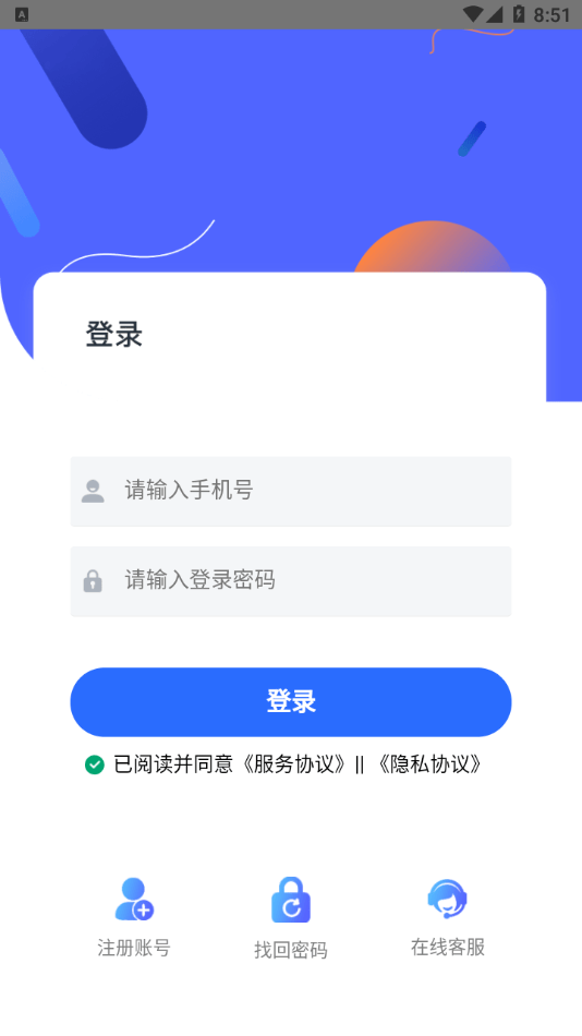 绿能时代app下载官网版图1