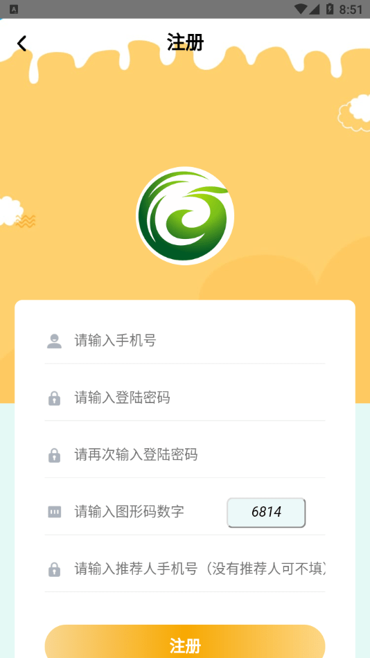 绿能时代app下载官网版图2